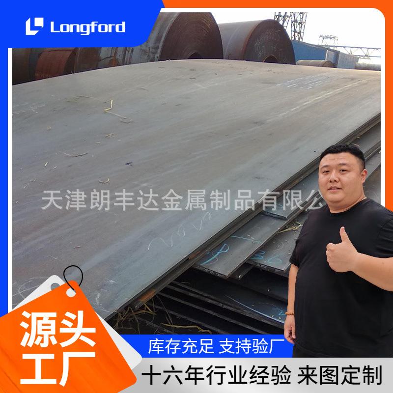 热轧Q235NH耐候钢板激光打孔 热轧Q235B钢板切割纵剪开平耐候板