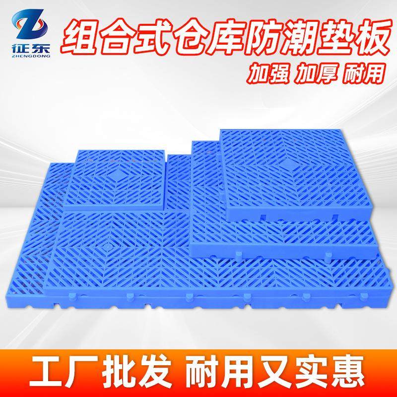 可拼接网格仓库货物地垫塑胶宠物托盘狗笼垫板圆孔防潮板塑料垫板,包装,塑料托盘,淘宝优惠券,粉丝福利购,淘宝优惠卷