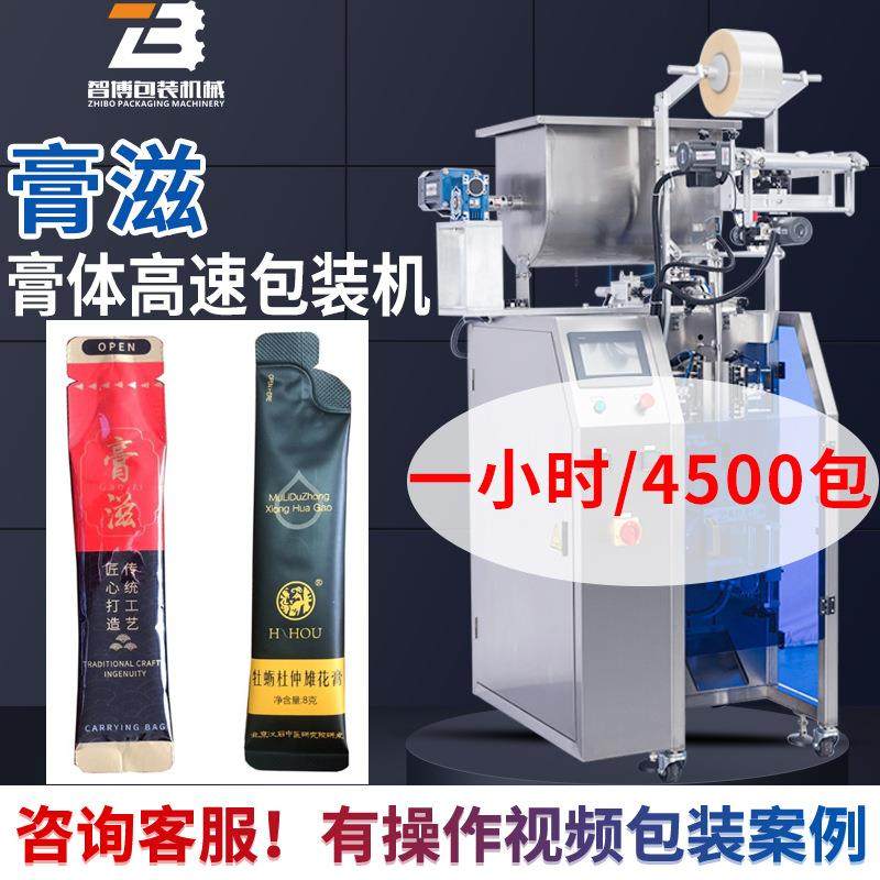 高速调味酱料包装机 全自动注射泵沙拉酱包装机 小袋番茄酱包装机