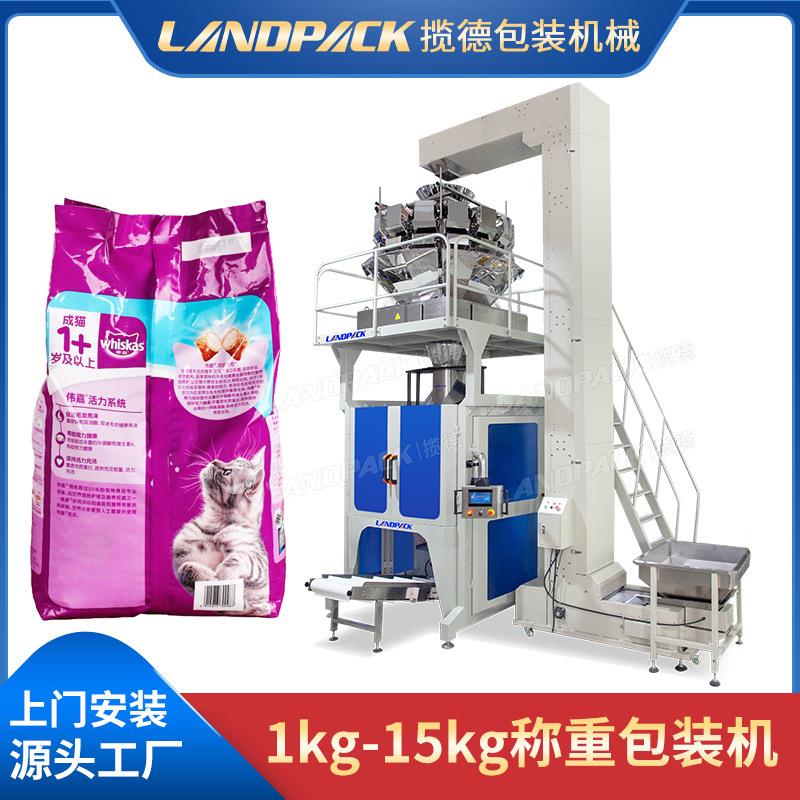 猫粮狗粮包装机 大型宠物食品包装机 全自动称重立式猫砂包装机