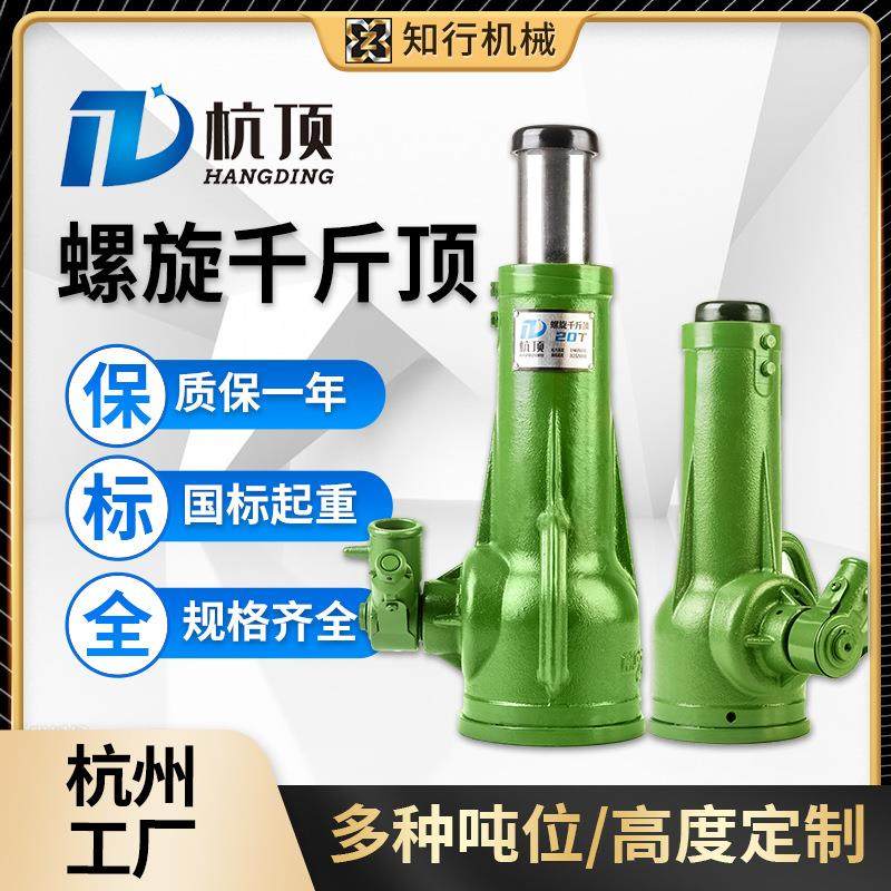 螺旋千斤顶定制立式手摇齿轮机械千斤顶10吨32t50吨起重量大优惠,五金/工具,千斤顶,淘宝优惠券,粉丝福利购,淘宝优惠卷