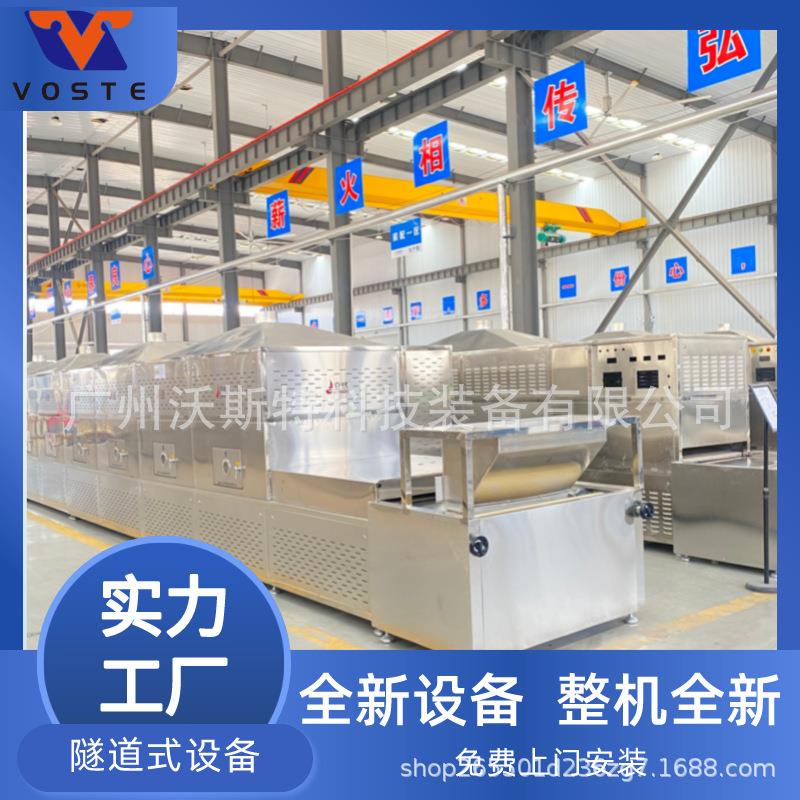 隧道式注浆模具烘干 化工原料烘干干燥机 不锈钢注浆模具烘干机