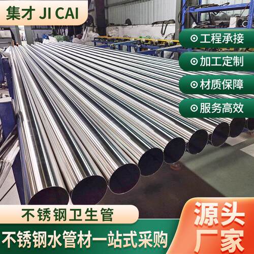 A270圆管304薄壁不锈钢管卡压式316L卫生级市政水务自来给水管