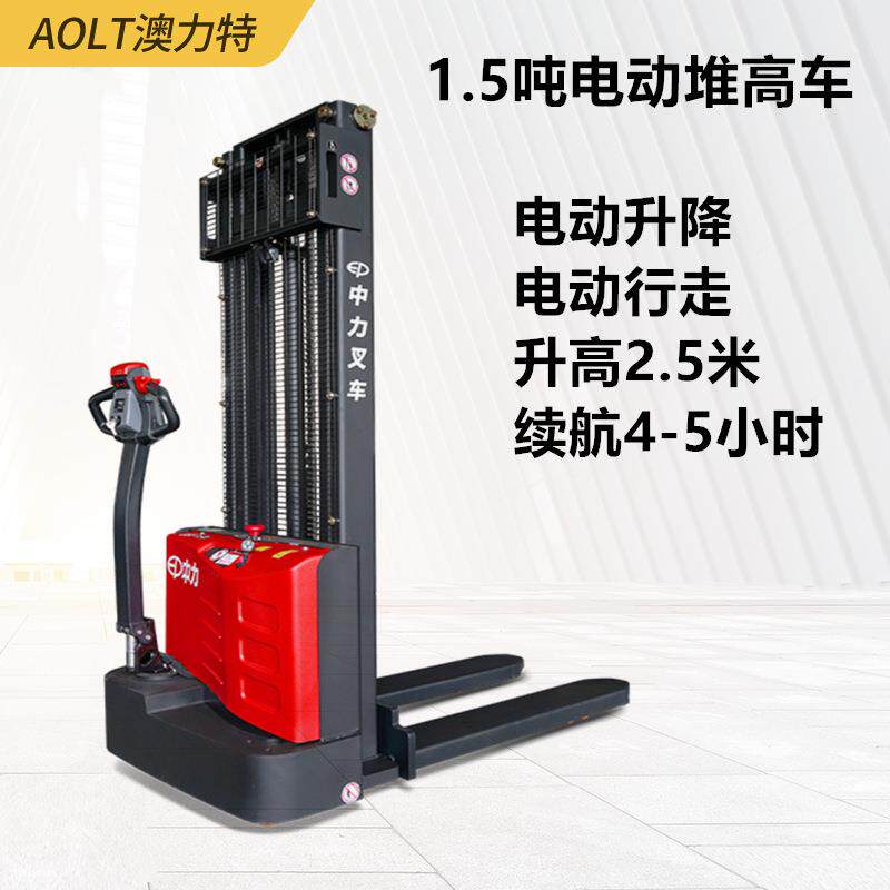 现货供应1.5吨电动叉车 全电动推高车搬运车 电动叉车堆垛车