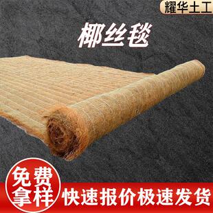 植物纤维草籽椰丝毯生态绿化护坡加筋抗冲生物固土加筋抗冲椰丝毯