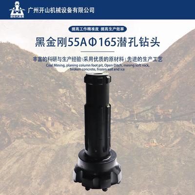 165mm球齿钻头配5寸55A冲击器工程矿山凿岩潜孔爆破高效率