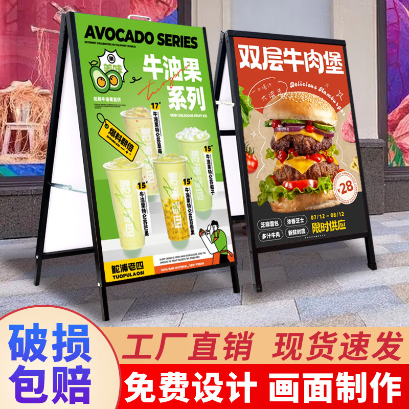奶茶店门口kt板展示牌广告牌招聘海报展示架双面立式落地式支架子
