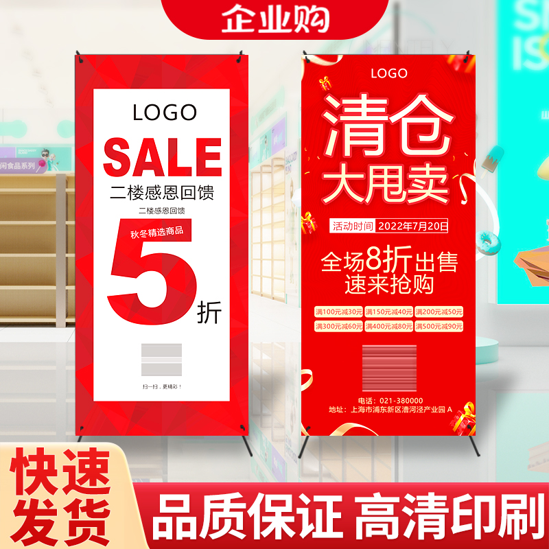 门型60活动开业X展架便携式定制易拉宝广告牌展示牌立式落地式架