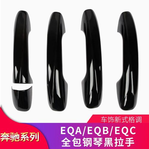 适用宾士EQA260 EQB350 GLB200 GLB180 A级A200L门把手拉手门碗膜