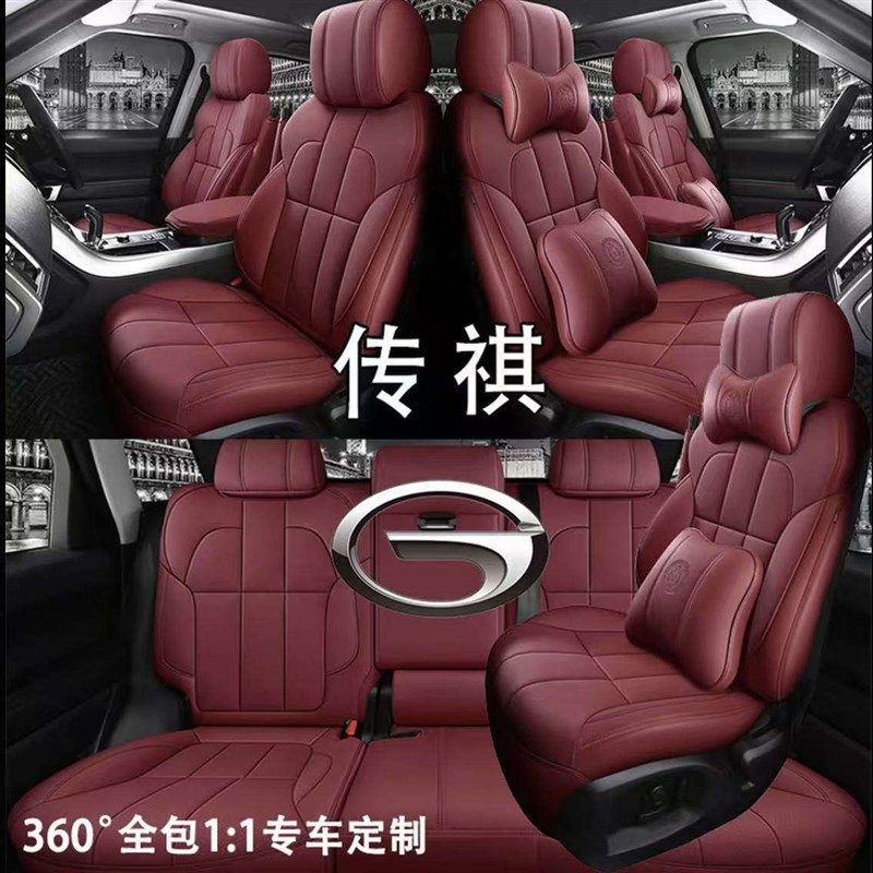 广汽传祺gs8/M8座套传奇gs4座椅套影豹专用 ga6真皮全包汽车坐垫