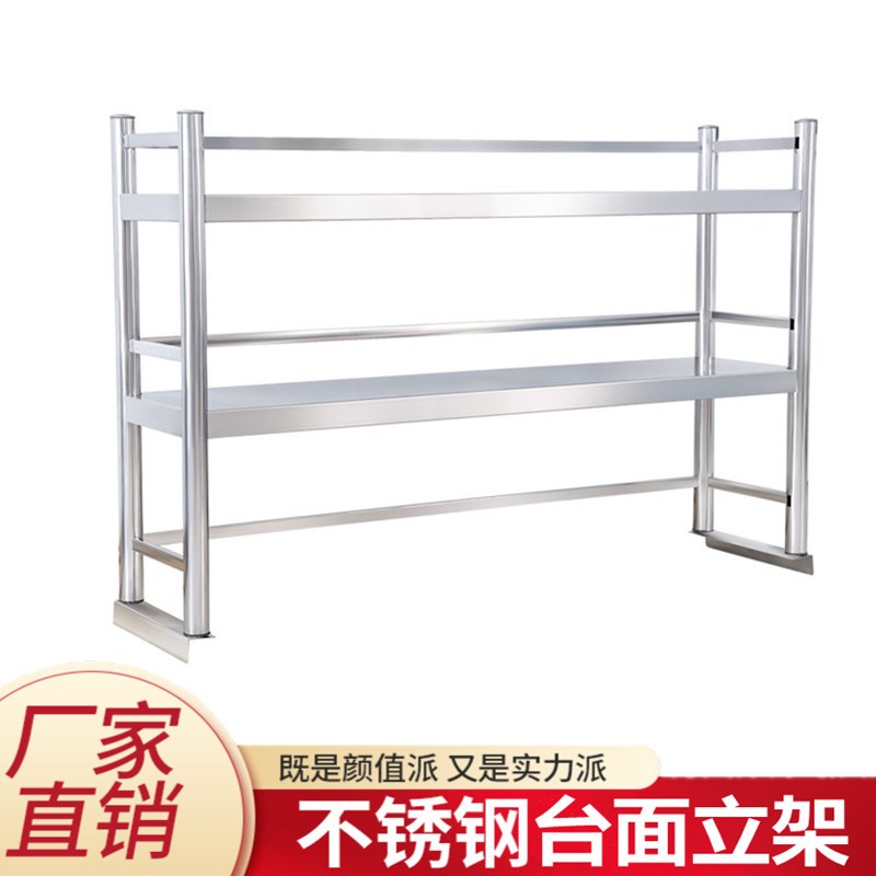 厨房带围栏不锈钢置物架操作台A面层架微波炉架调料收纳架三层立