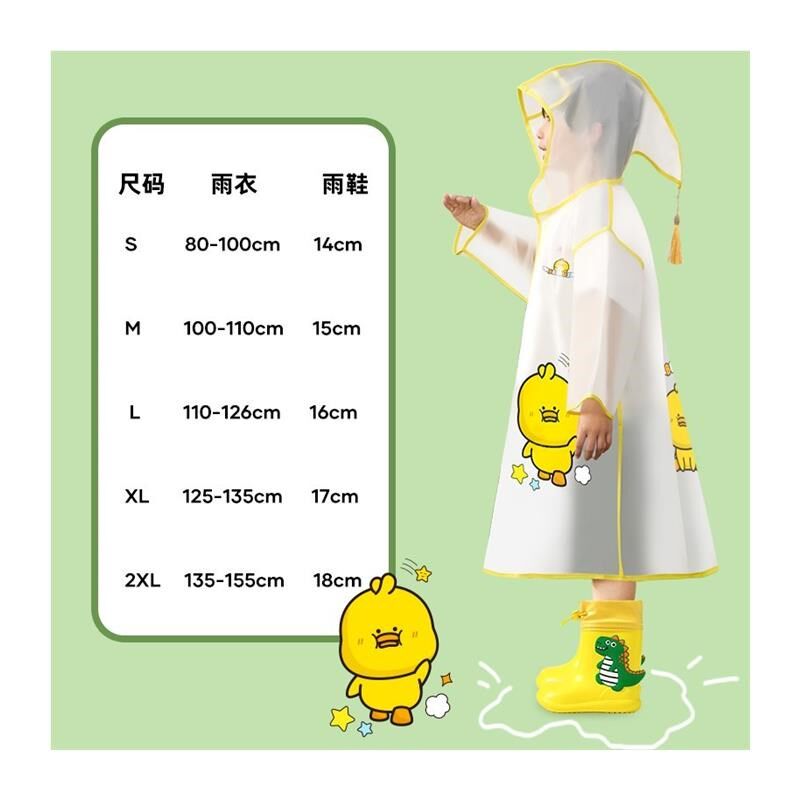 儿童小孩男童女童全身雨衣幼儿园小童防雨服宝宝雨鞋套防水卡通