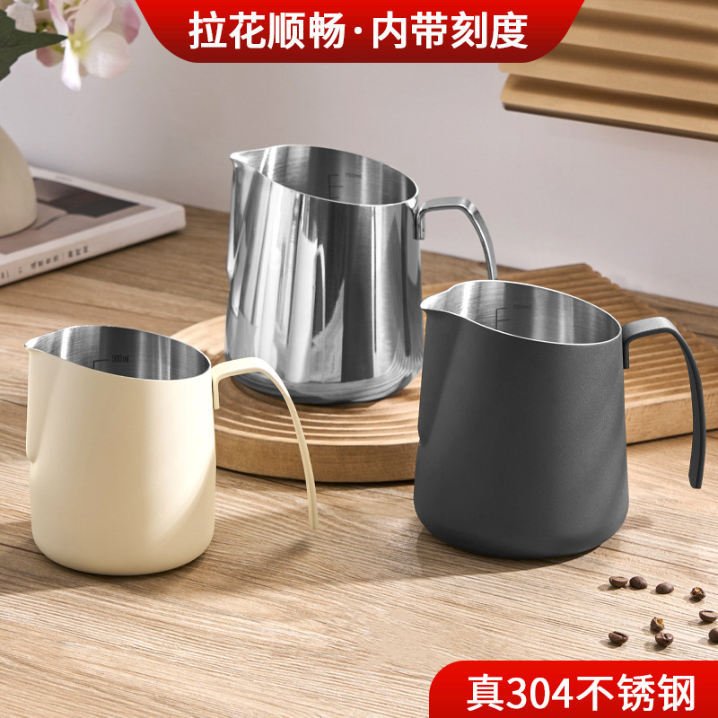 拉花杯304不锈钢奶泡杯子V型导流口带刻度拉花壶咖啡拉花杯