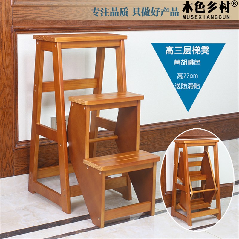 加高实木三层梯凳台阶凳 家用木梯子折叠梯N 两用梯椅花架置物架