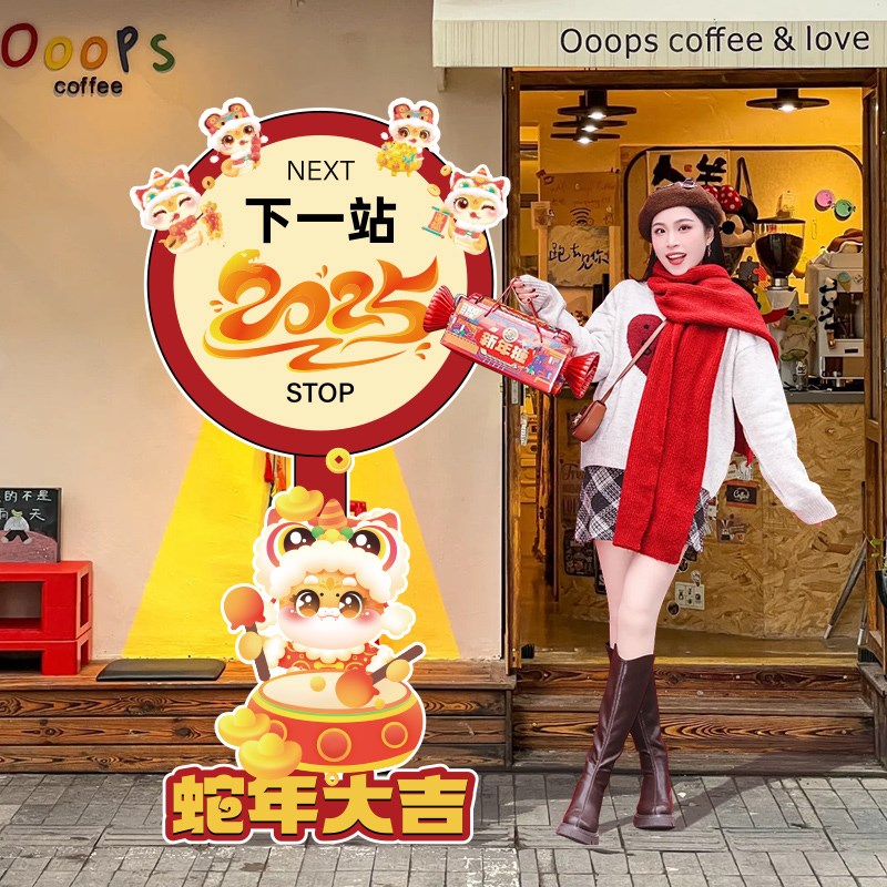 2025元旦新年场景氛围布置装饰过蛇年春节商场拍照kt板路引地堆盒