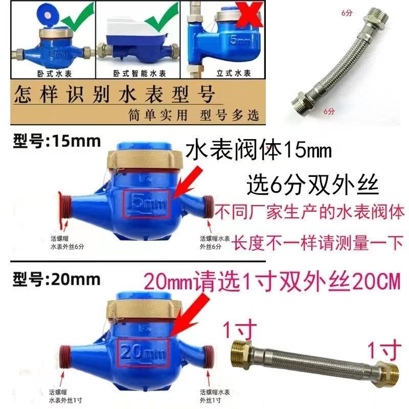家用替换水表替代连接管4分6分1寸双外丝外牙不锈钢编织进水管