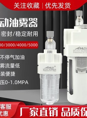气动油雾器润滑给油器AL2000-02 AL3000-03 AL4000-04 AL5000-10