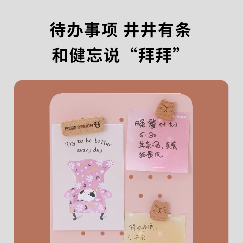 MOZI大脚丫桌面洞洞板白板备忘板写字台整理收纳装饰隔断板记事板