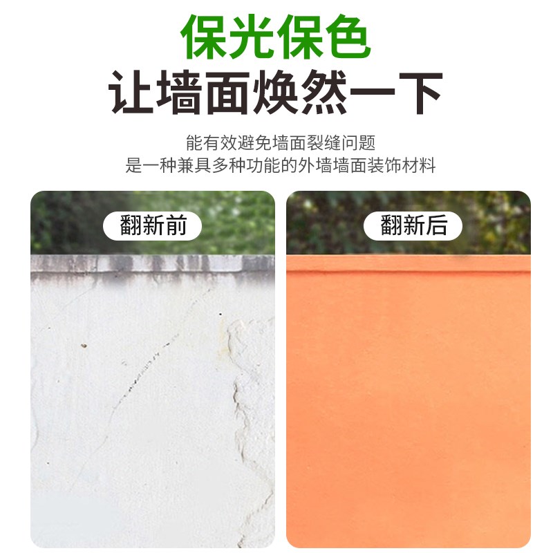 室外漆防雨防晒耐候外墙墙面自刷防水翻K新家用水性丙烯酸乳胶漆