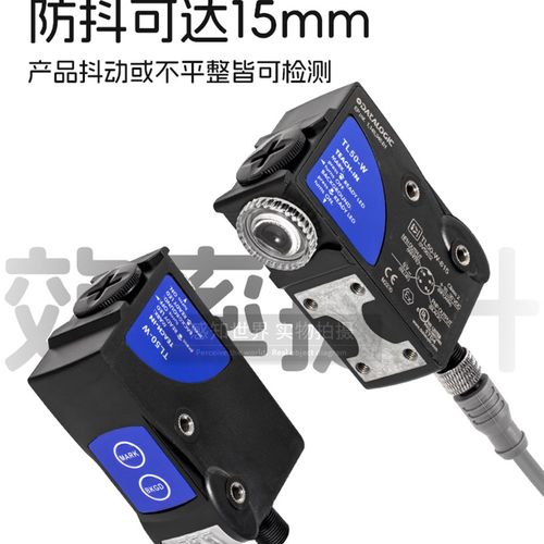 彩色标签传感器Tl50-W-815识别标签颜色传感器定位智能电眼检测光