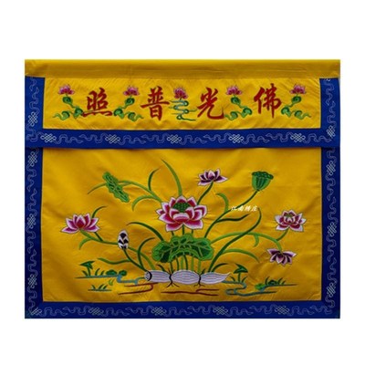精品荷花1米2米可定制供桌桌围佛台桌布佛堂绣家用香案布贡缎寺院