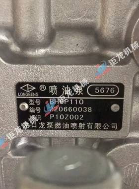 BH6P110高压喷油泵总成BP5676燃油泵CAT6121柴油喷射泵