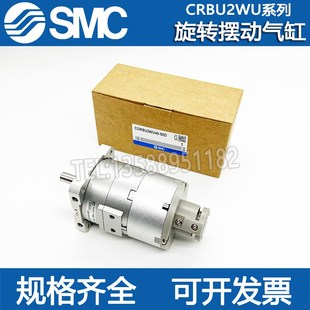 SMC全新摆动气缸CRBU2W 180SZ 90S 270SZ CDRBU2WU10