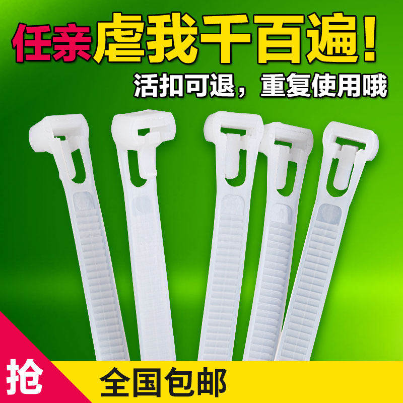 宗意可松式扎带理线带电线收纳条可重复使用捆线器束线卡扣扎线带