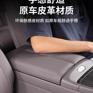 适用于问界M9M8扶手箱增高垫装 饰保护盖汽车内饰防护套用品配件