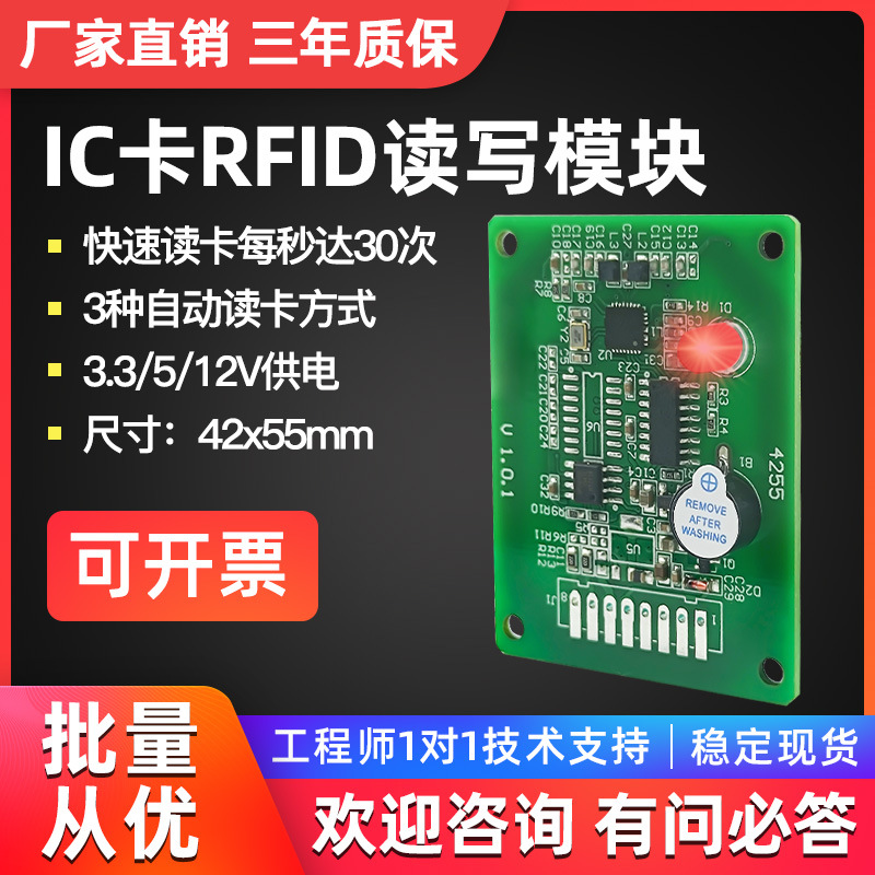 昱闵厂家直销高频非接触式IC读写模块读卡器RFID标签读写器刷卡器