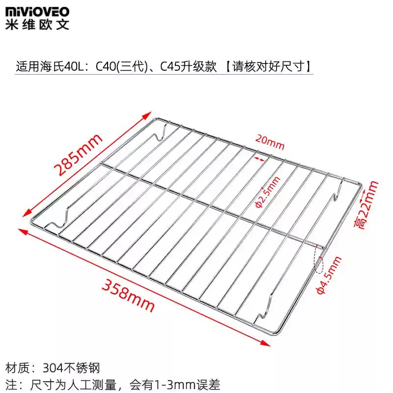 不沾烤盘适用海氏三代C40/C45升电烤箱干果网烧烤网架不锈钢托盘