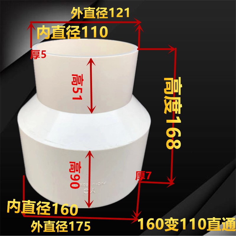 PVC给水异径三通直通160*90三通 直通125*110直通三通160*110直通