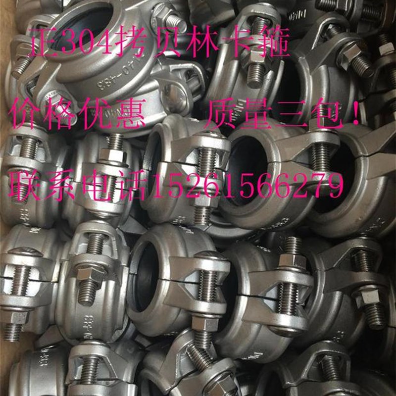 不锈钢拷贝林沟槽管卡箍DN40 5w0 65 80哈夫节抱箍11/2 2.5 3寸