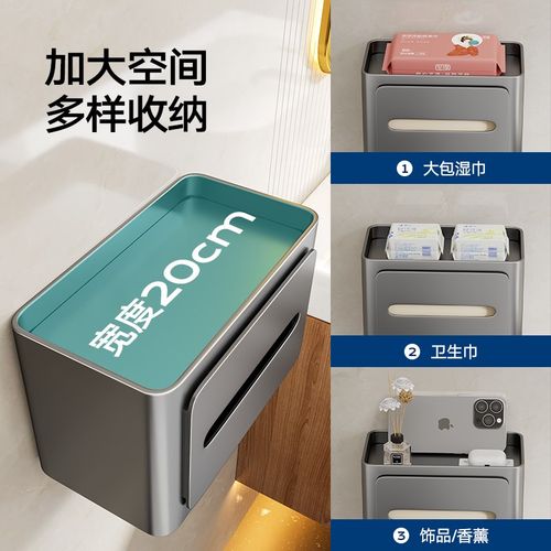 卫生间厕纸盒防水壁挂浴室厕所免打孔纸巾盒卷纸架纸巾抽纸置物架