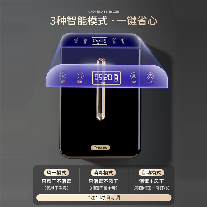 智能消毒筷子筒j壁挂式筷子笼消毒烘干一体机家用高档大容量收纳