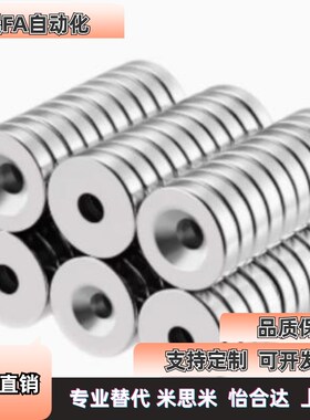 带钕磁铁吸铁BLS65 BLS66强磁有孔圆形 T3/T4/T5 A8A10A15A20A25