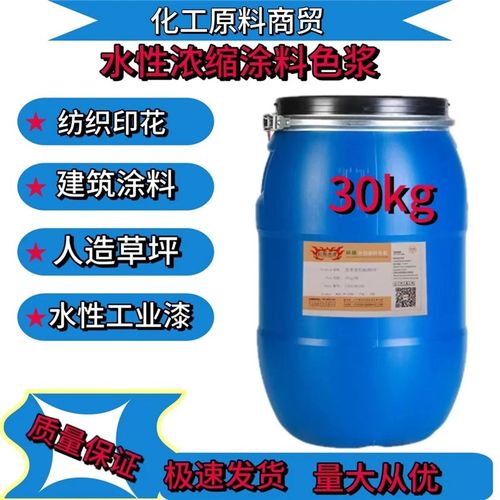 环保水性色浆调色剂乳胶漆颜料着色环保无异味