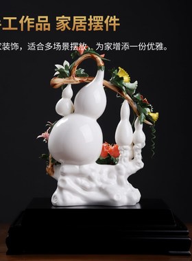 新中式《花开皆五福》手工创意葫芦陶瓷摆件家居客厅电视柜装饰