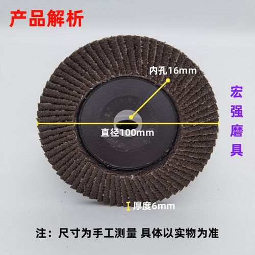 百叶轮打磨片金属不锈钢抛光片加厚角磨机百叶片平面砂布轮100X16