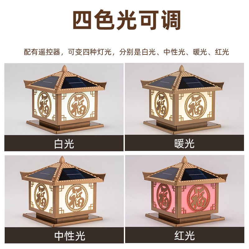 太阳能柱头灯别墅l庭院大门两侧围墙户外防水新中式墙头柱灯两只
