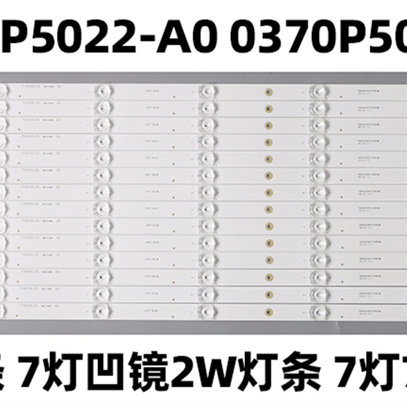 鲁至适用夏普4T-C70AHGA 4T-C70BFMA 70N4AA灯条3P70P5022-A0/A1
