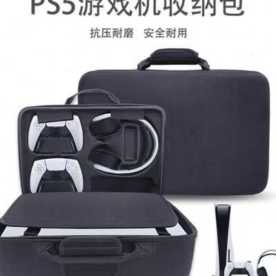 PS5收纳包收纳盒PS5手柄收纳壳PS5背包硬壳保护包游戏主机配件