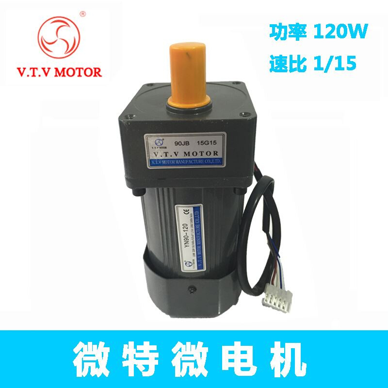 VTV MOTOR 微特微减速马达 齿轮减速电动机 YN90-120 90JB15G15 自行车/骑行装备/零配件 自行车机械碟调试工时 原图主图