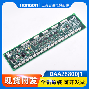 OTIS奥 DAA26800J1全新 斯电梯轿厢RS32通讯板地址板DBA26800J1