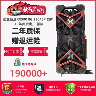 拆机580战将RX590战神5600XT电脑8G独立游戏588显卡RX570