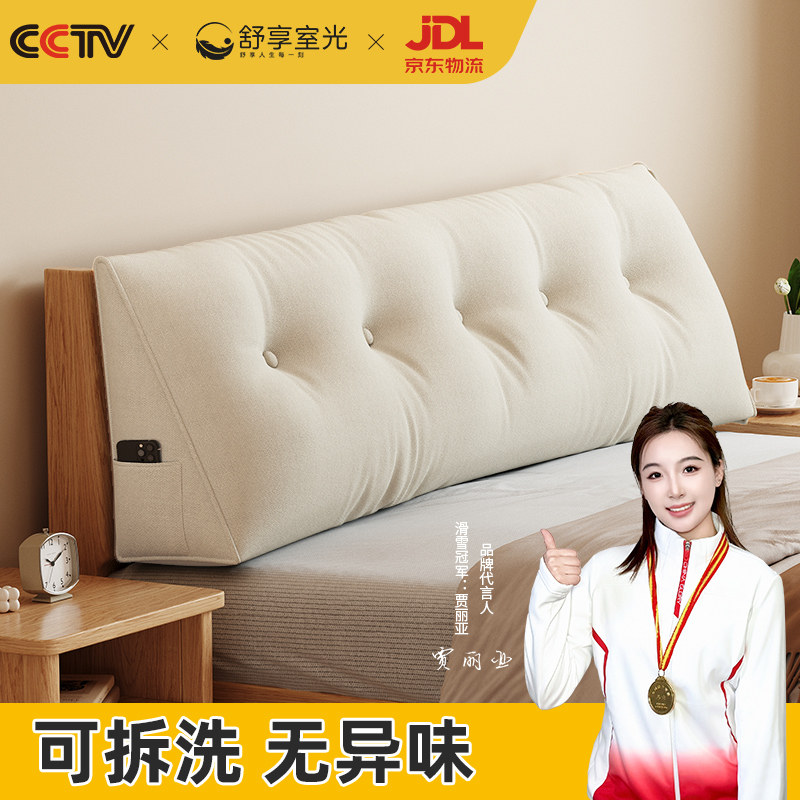 三角无床头靠垫软包靠背卧室床上榻榻米沙发软包靠枕大靠背可拆洗,居家布艺,床头靠垫,淘宝优惠券,粉丝福利购,淘宝优惠卷