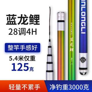 厂家28调鱼竿4H高碳轻硬4.5 5.4 6.3 7.2米钓鱼竿台钓竿