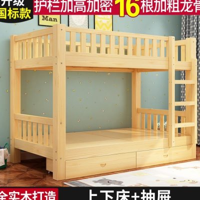 儿童高低铺上下床男孩公寓实木双人床上下铺幼儿园双层床加高护栏