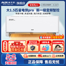 奥克斯空调大1.5匹1匹新一级变频冷暖节能省电家用2p冷暖壁式 挂机