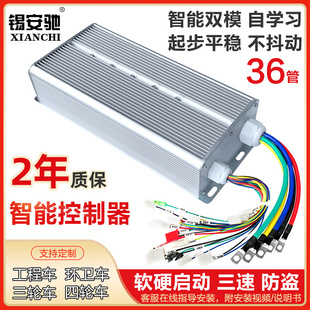 电动三轮车控制器48V60V72V伏2200W3000瓦通用36管大功率四轮改装